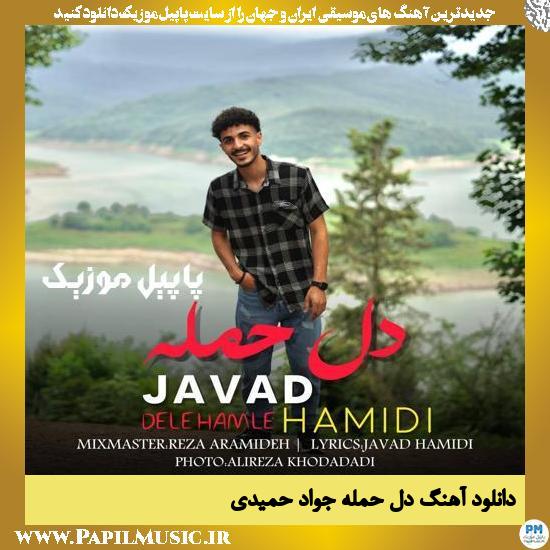 Javad Hamidi Dele Hamle دانلود آهنگ دل حمله از جواد حمیدی